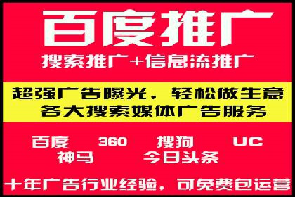 百度优化推广案例分享：关键词策略的巧妙运用